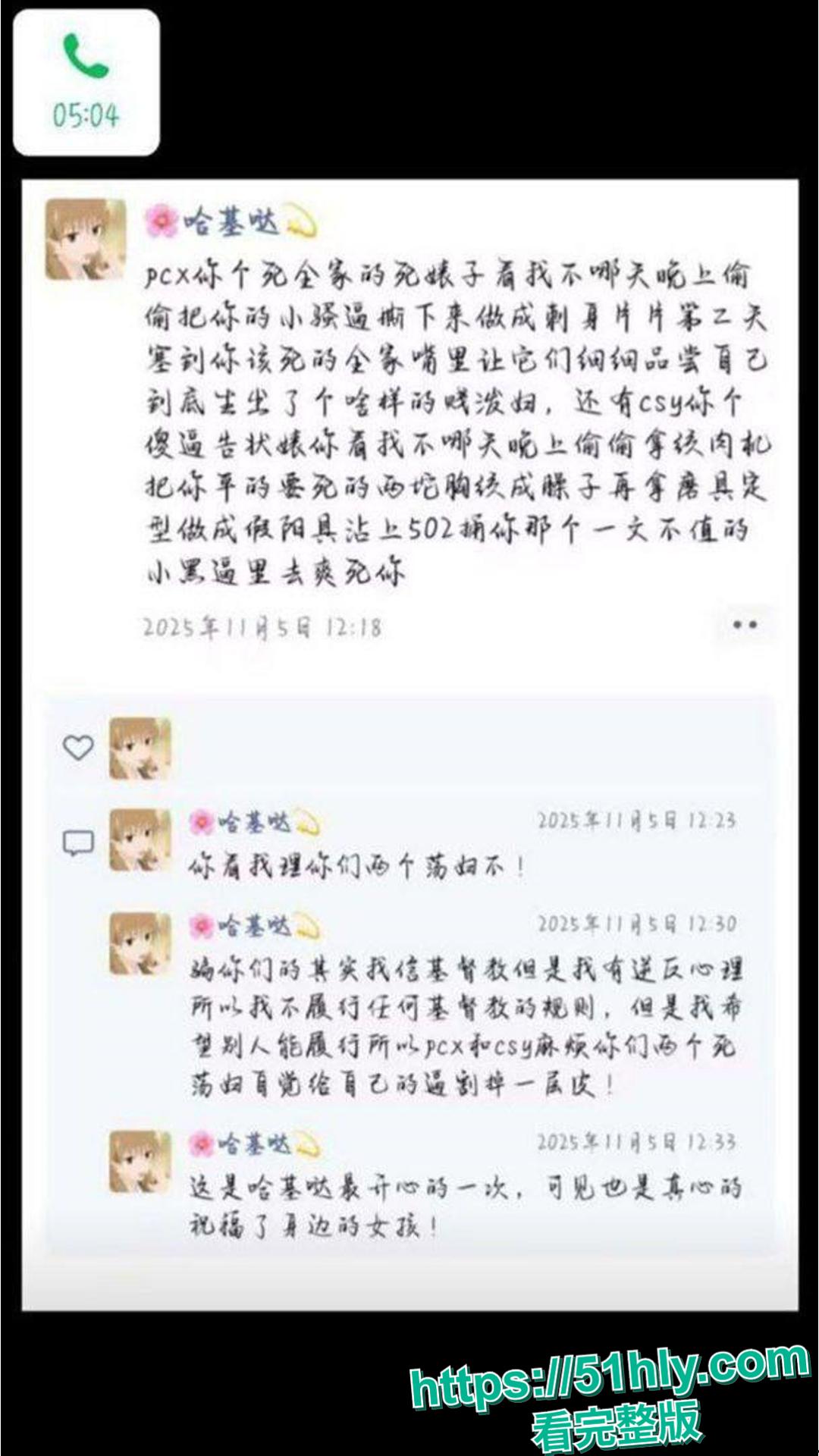 抖音婵姐和黑手S热瓜曝光 拉着粉丝开多人淫趴 公共厕所要求进女厕舔脚 坐出租车被迫摸下体露出 不雅视频全网疯传-10