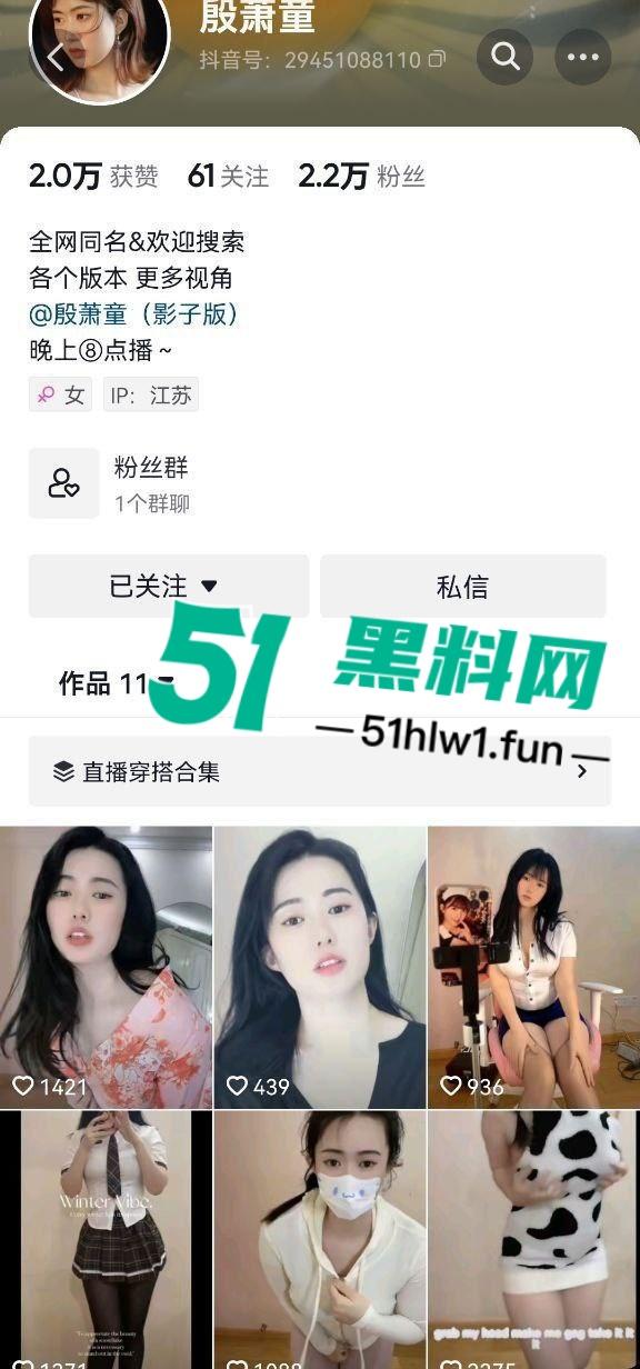 堪称抖音最强反差婊【殷萧童】的大瓜吃了吗,直播双开一半抖音一半黄播的女主现化身名媛妄想挣脱互联网记忆。-3