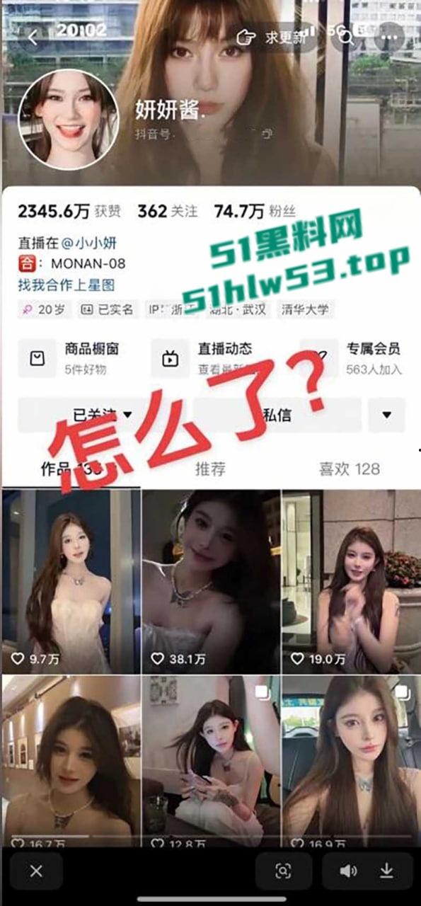 百万网红【妍妍酱】复吸实锤+私生活混乱彻底塌房，柬埔寨当扶手坐台视频流出，过夜费竟高达1500美刀天价。-9