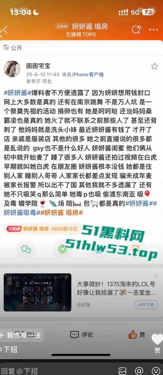 百万网红【妍妍酱】复吸实锤+私生活混乱彻底塌房，柬埔寨当扶手坐台视频流出，过夜费竟高达1500美刀天价。-11