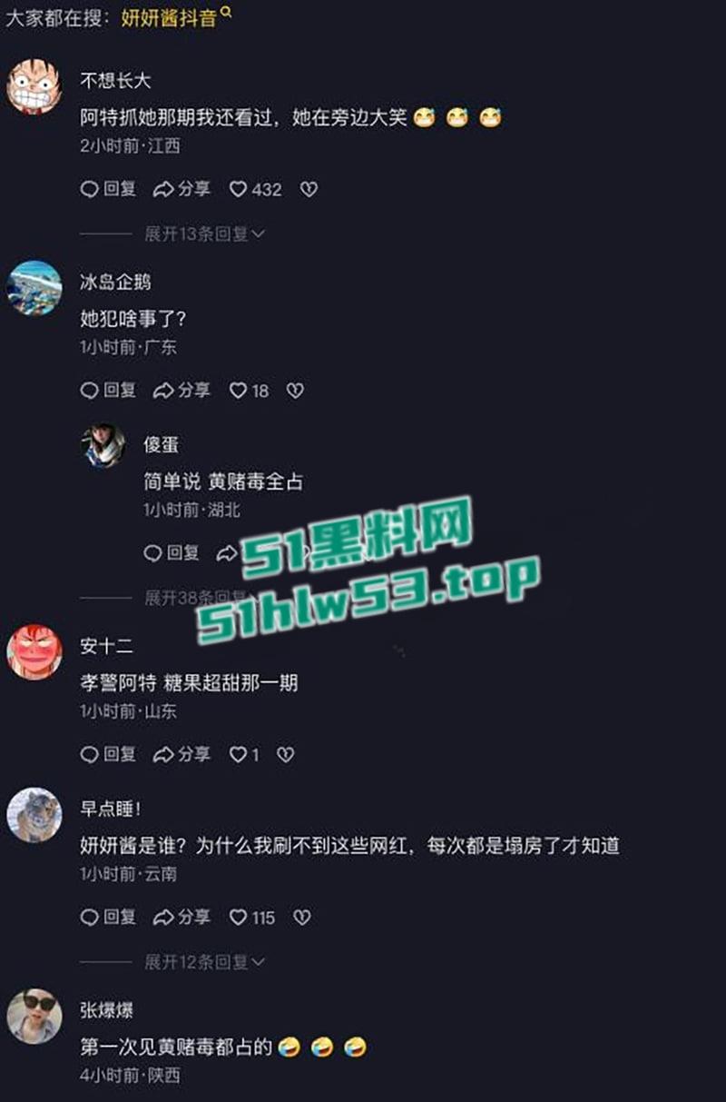 百万网红【妍妍酱】复吸实锤+私生活混乱彻底塌房，柬埔寨当扶手坐台视频流出，过夜费竟高达1500美刀天价。-20