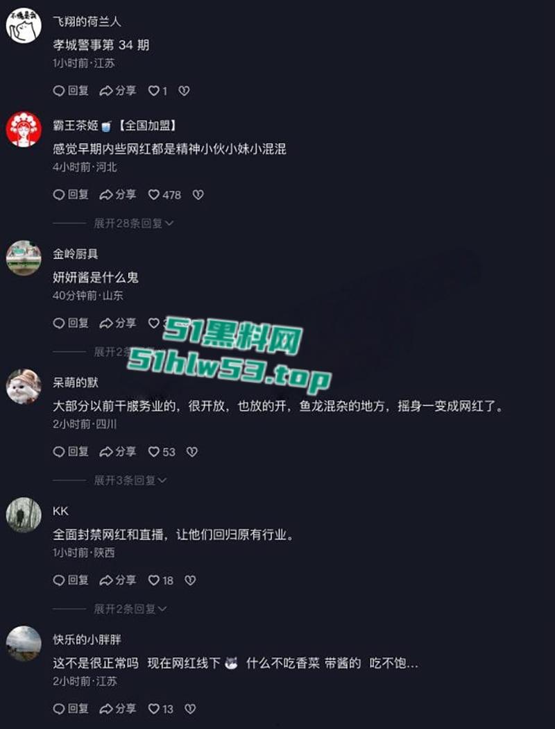 百万网红【妍妍酱】复吸实锤+私生活混乱彻底塌房，柬埔寨当扶手坐台视频流出，过夜费竟高达1500美刀天价。-23