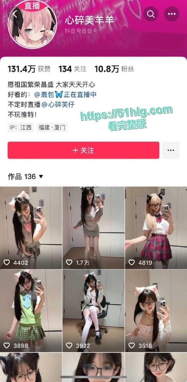 抖音40万粉丝女网红【心碎美羊羊】金主定制视频流出!水晶假屌疯狂抽插粉嫩小穴, 娇喘连连高潮不断-2