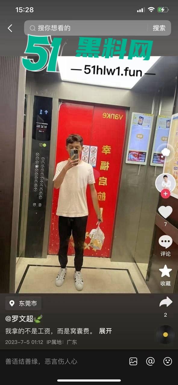 广东抠门人渣【罗文超】的骚操作曝光 带娃人妻当孩子面被操 到头连个辛苦费都捞不到!-5