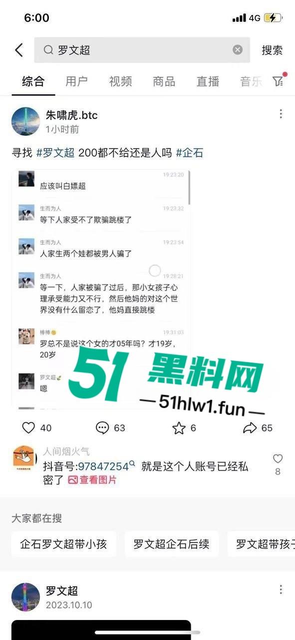 广东抠门人渣【罗文超】的骚操作曝光 带娃人妻当孩子面被操 到头连个辛苦费都捞不到!-12