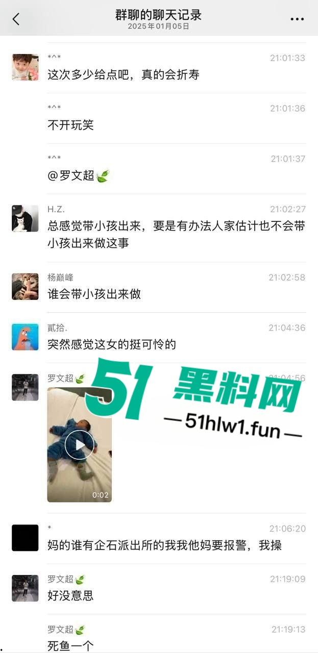 广东抠门人渣【罗文超】的骚操作曝光 带娃人妻当孩子面被操 到头连个辛苦费都捞不到!-15