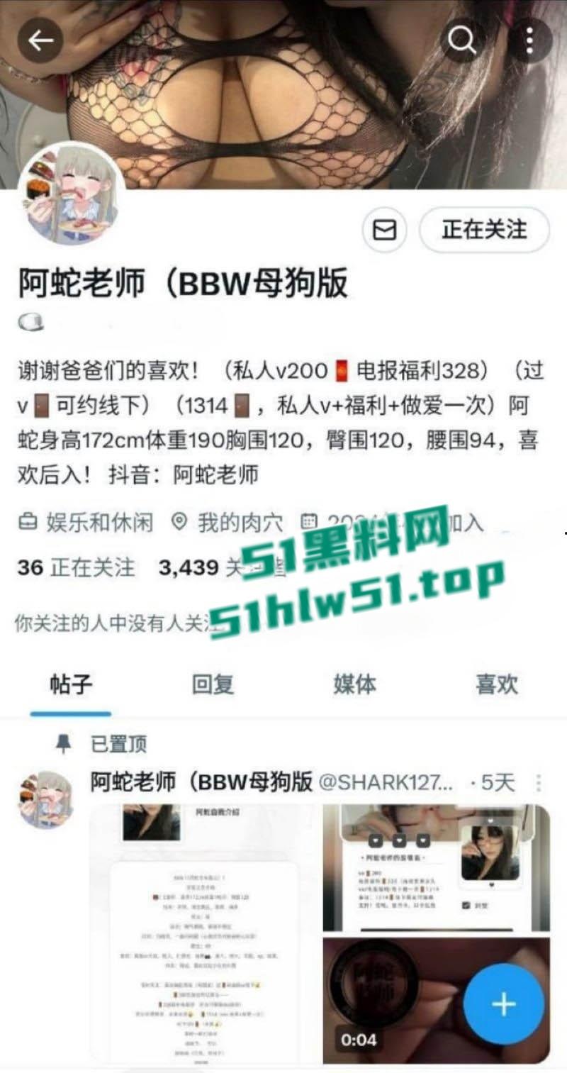 BBW母狗【阿蛇老师】露脸啪啪视频曝光,巨乳肥臀惊爆眼球,各种调教爆操细节清晰到炸裂!-1