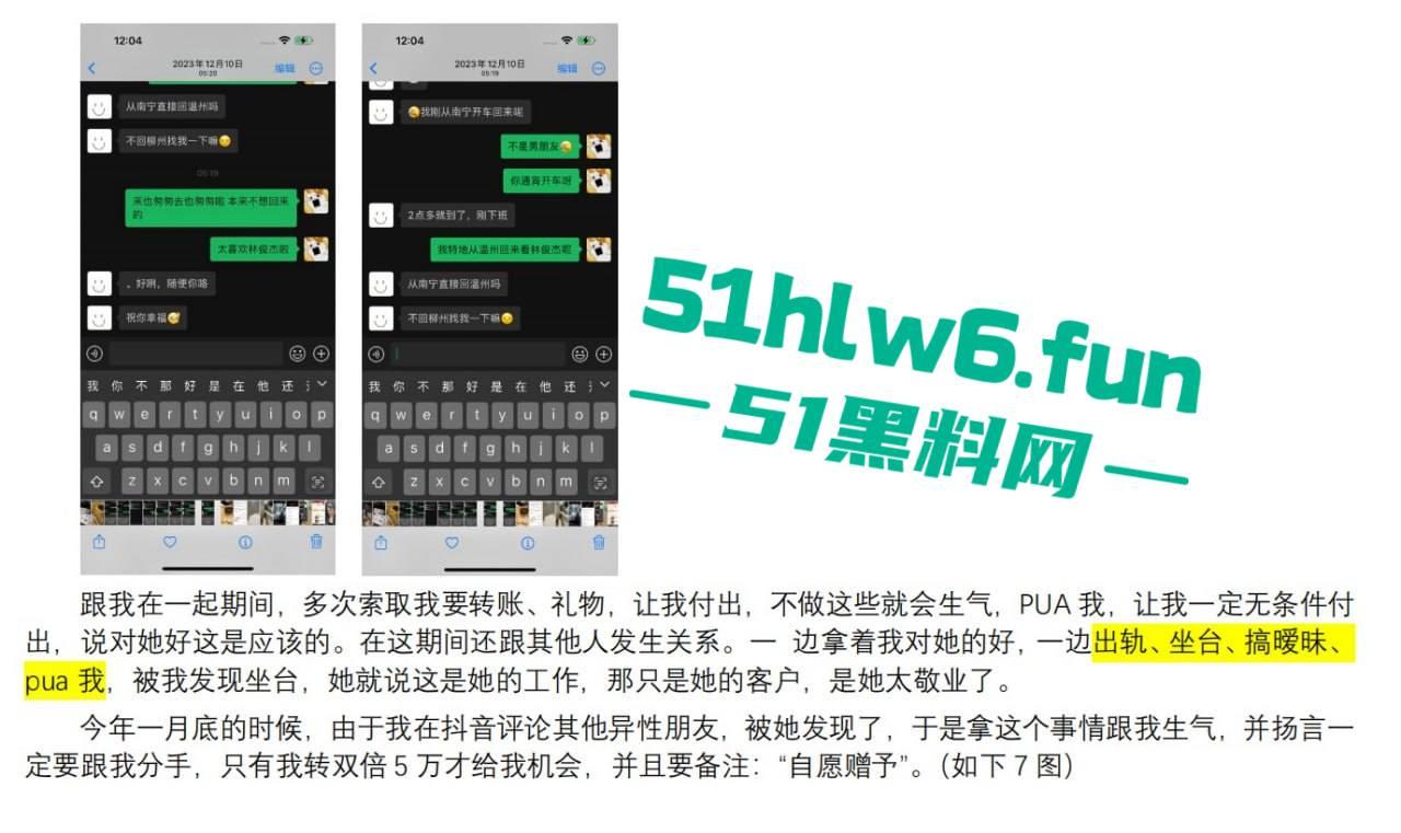 实名曝光婊子!柳州坐台妹梁献宜私生活糜烂不堪还玩弄别人感情,多次出轨打炮引发骚逼炎症。-23