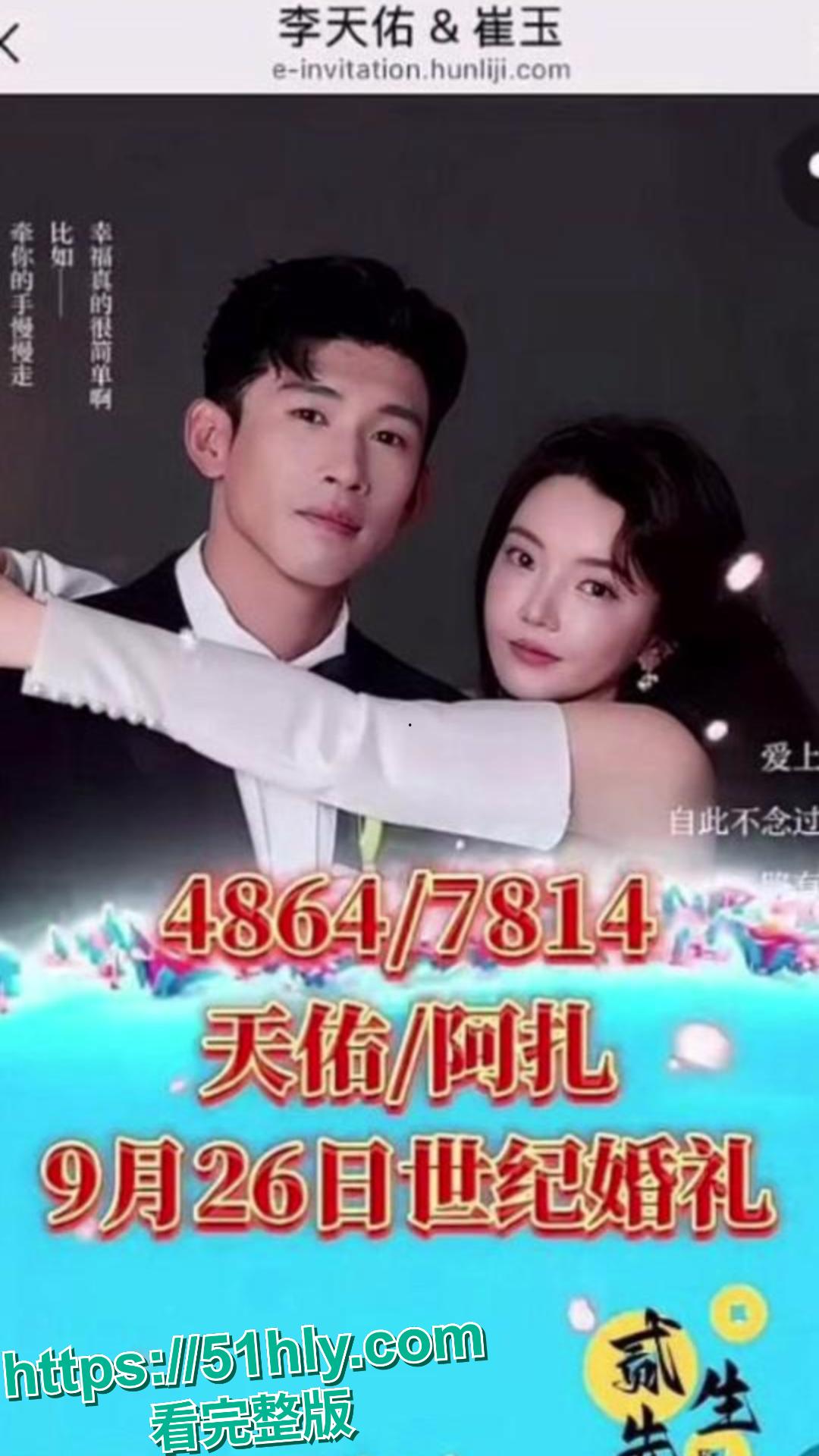 近日网红李天佑与崔阿扎两人之结婚被曝前黑料 李天佑只生孩子不养和崔阿扎陪睡门事件-2