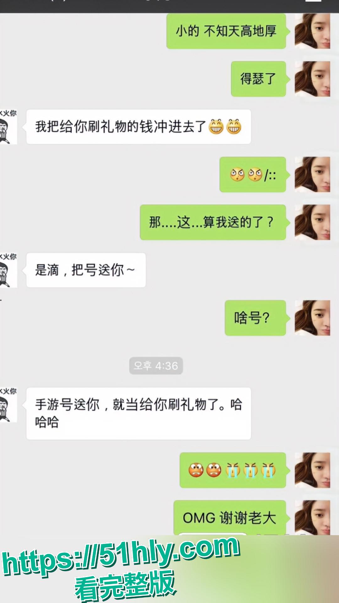 近日网红李天佑与崔阿扎两人之结婚被曝前黑料 李天佑只生孩子不养和崔阿扎陪睡门事件-11