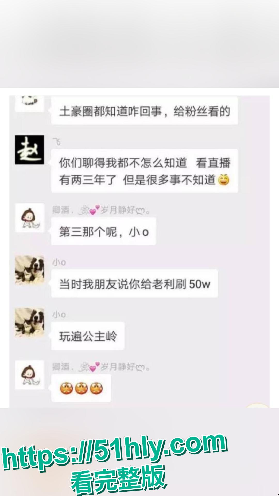近日网红李天佑与崔阿扎两人之结婚被曝前黑料 李天佑只生孩子不养和崔阿扎陪睡门事件-14