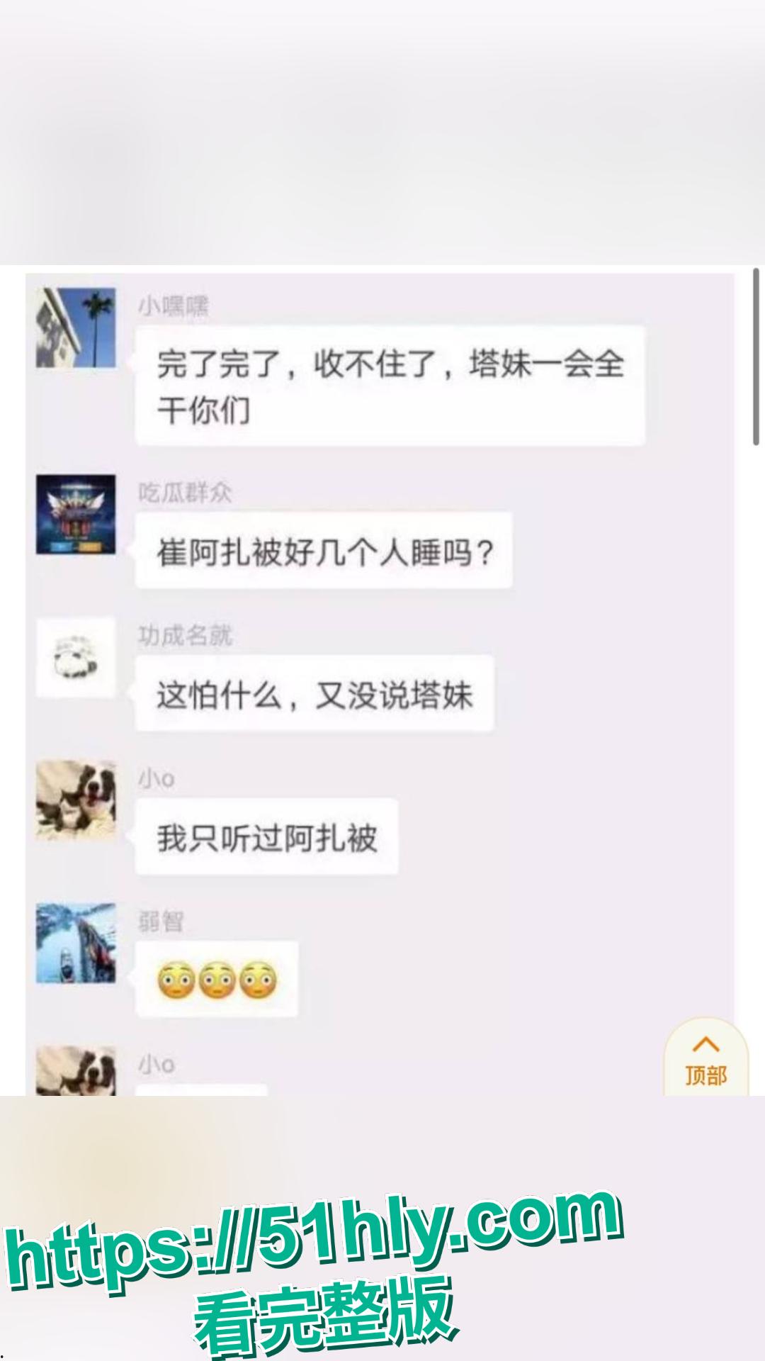 近日网红李天佑与崔阿扎两人之结婚被曝前黑料 李天佑只生孩子不养和崔阿扎陪睡门事件-15