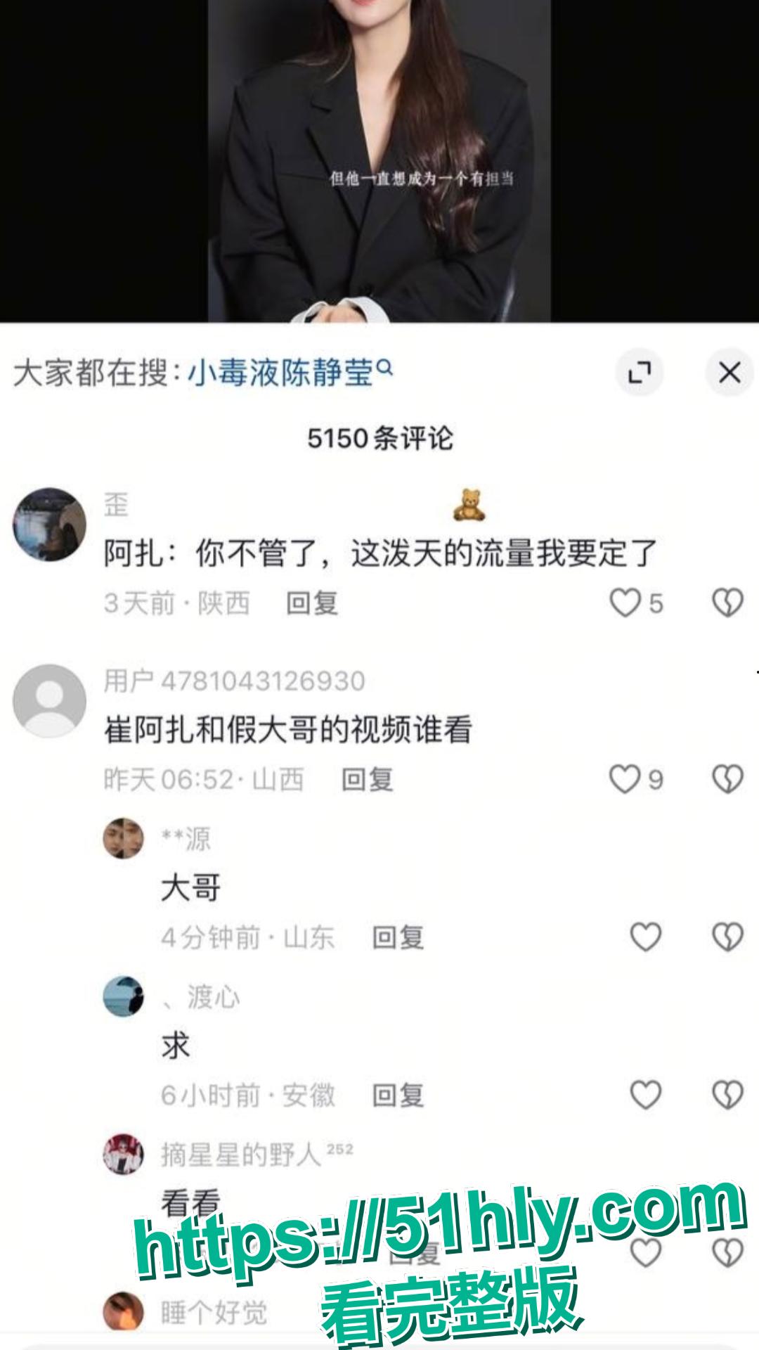 近日网红李天佑与崔阿扎两人之结婚被曝前黑料 李天佑只生孩子不养和崔阿扎陪睡门事件-16