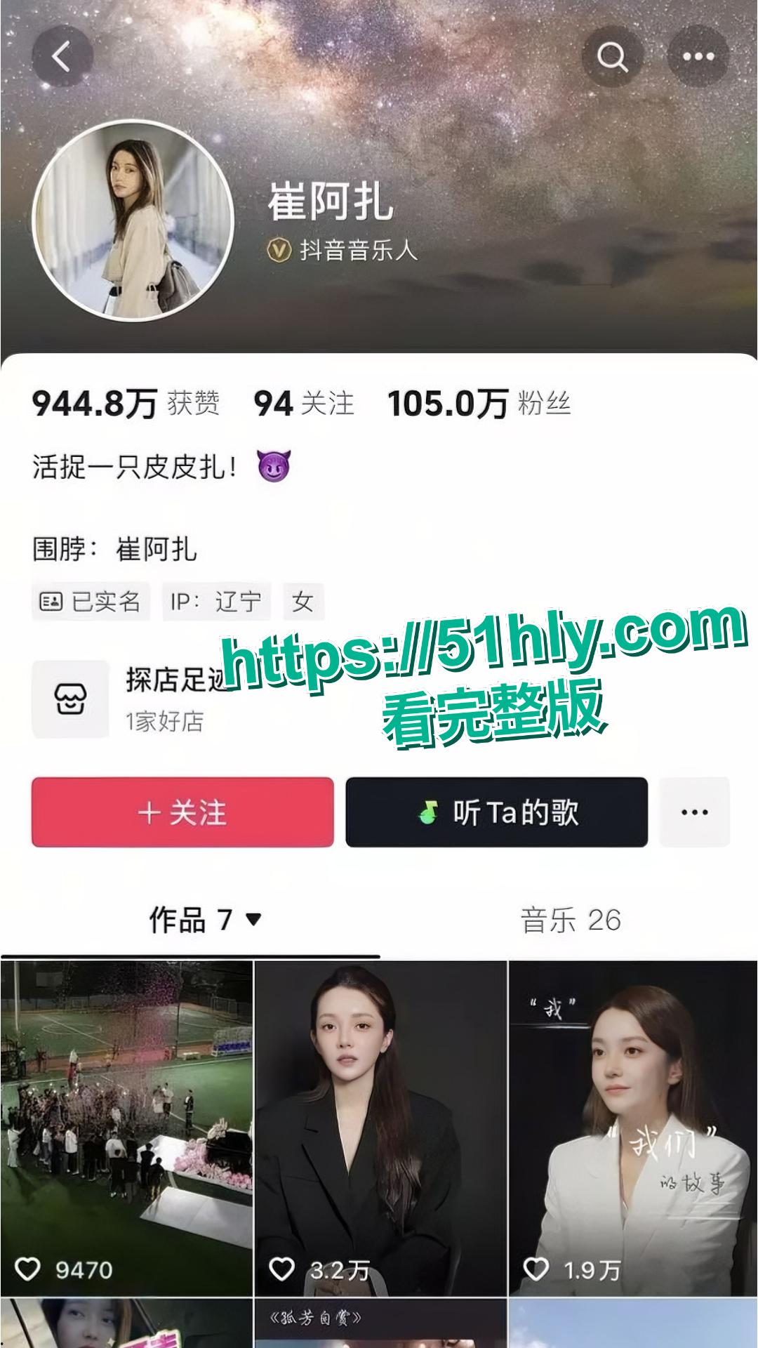 近日网红李天佑与崔阿扎两人之结婚被曝前黑料 李天佑只生孩子不养和崔阿扎陪睡门事件-18