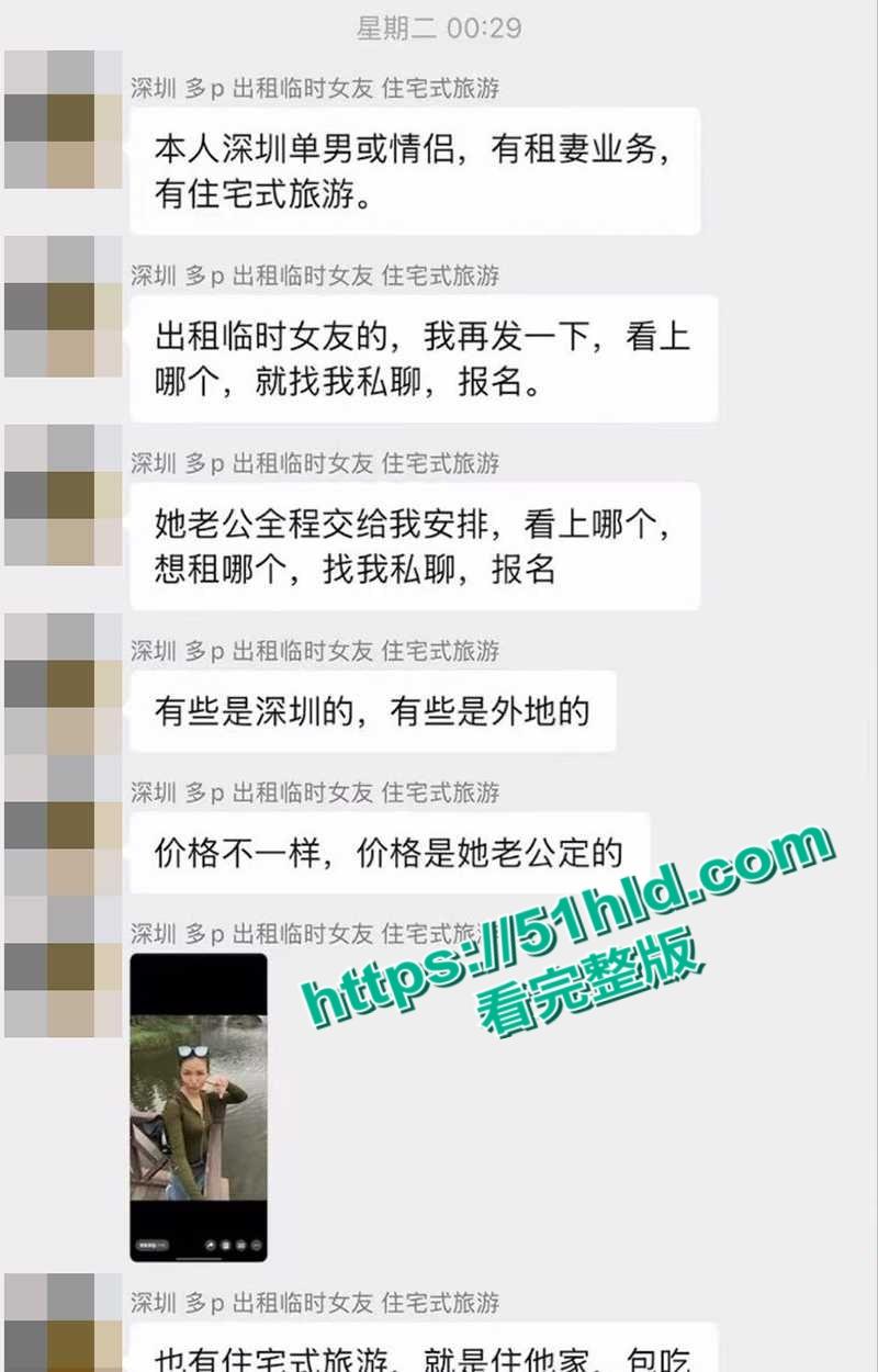 深圳惊现嫖娼新玩法,住宅式旅游到绿帽男家吃喝玩乐,还能内射他老婆,网友亲身探花视频流出!-8