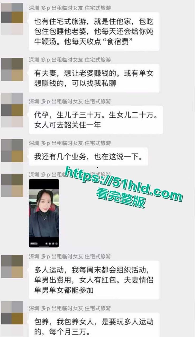深圳惊现嫖娼新玩法,住宅式旅游到绿帽男家吃喝玩乐,还能内射他老婆,网友亲身探花视频流出!-9