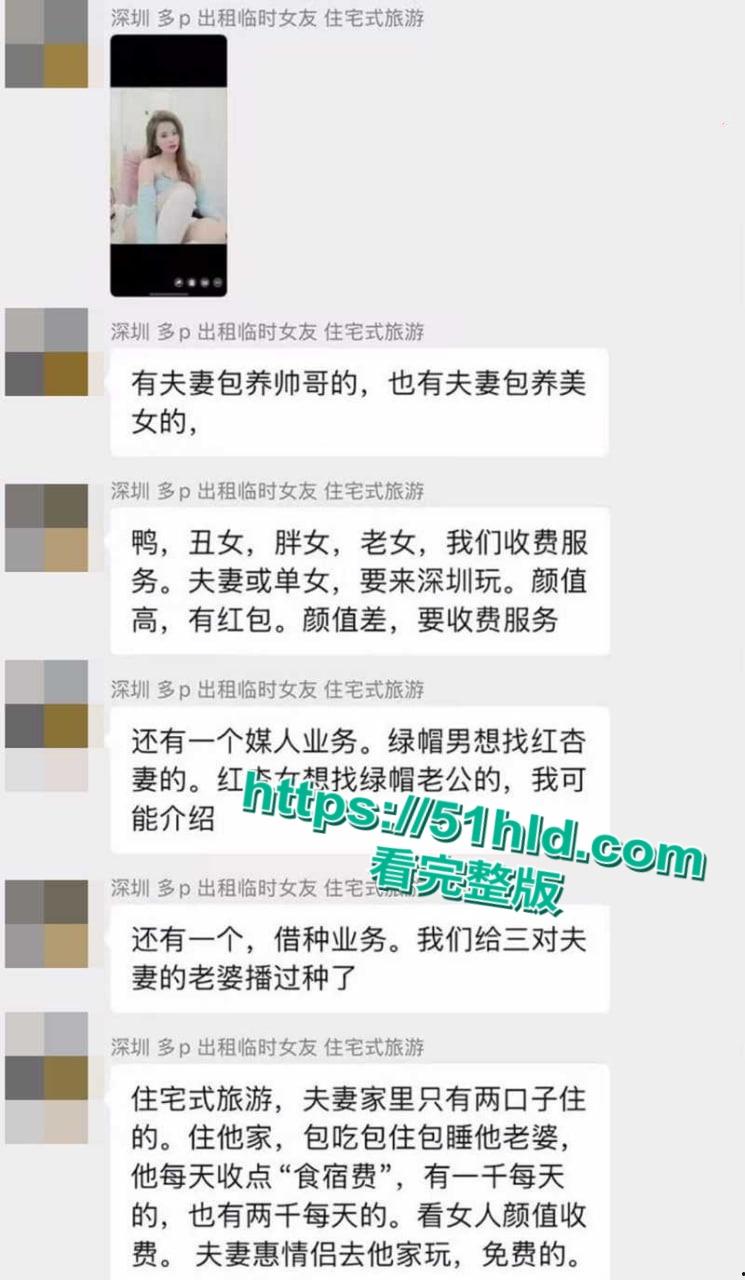 深圳惊现嫖娼新玩法,住宅式旅游到绿帽男家吃喝玩乐,还能内射他老婆,网友亲身探花视频流出!-10