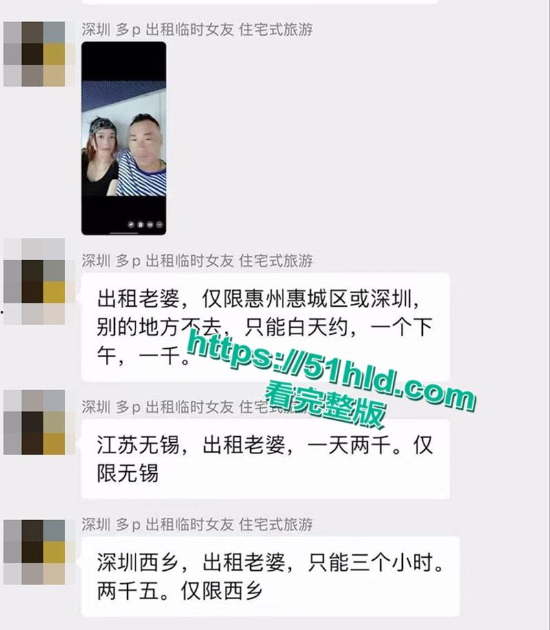 深圳惊现嫖娼新玩法,住宅式旅游到绿帽男家吃喝玩乐,还能内射他老婆,网友亲身探花视频流出!-12