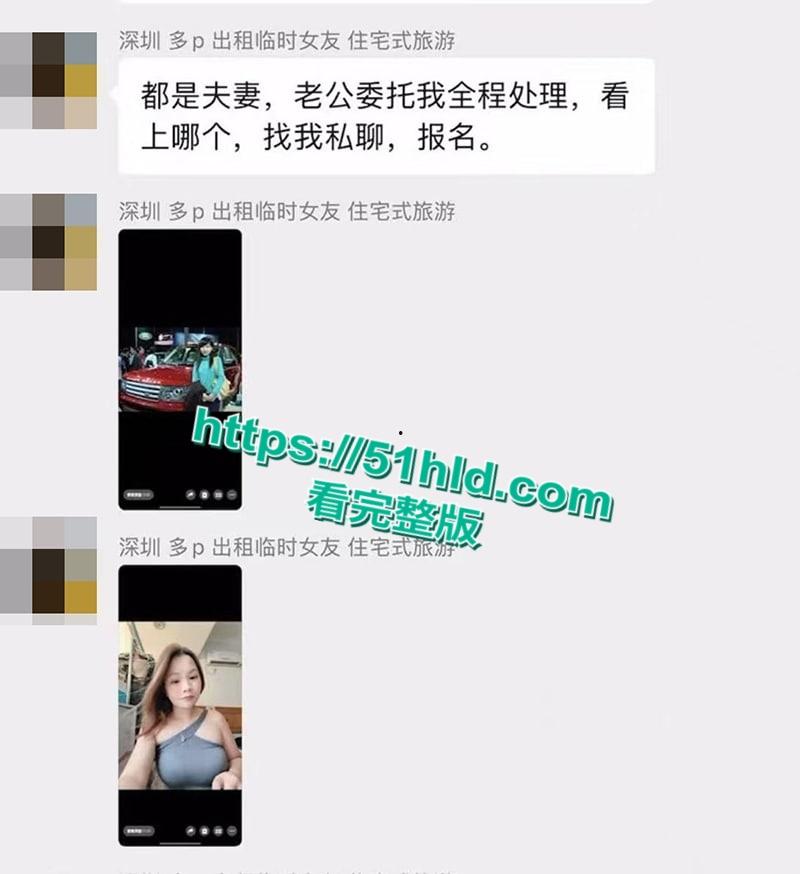 深圳惊现嫖娼新玩法,住宅式旅游到绿帽男家吃喝玩乐,还能内射他老婆,网友亲身探花视频流出!-14