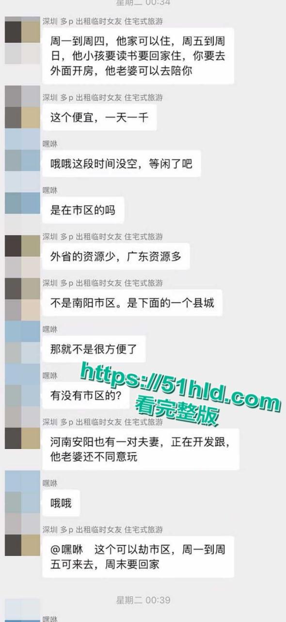 深圳惊现嫖娼新玩法,住宅式旅游到绿帽男家吃喝玩乐,还能内射他老婆,网友亲身探花视频流出!-15