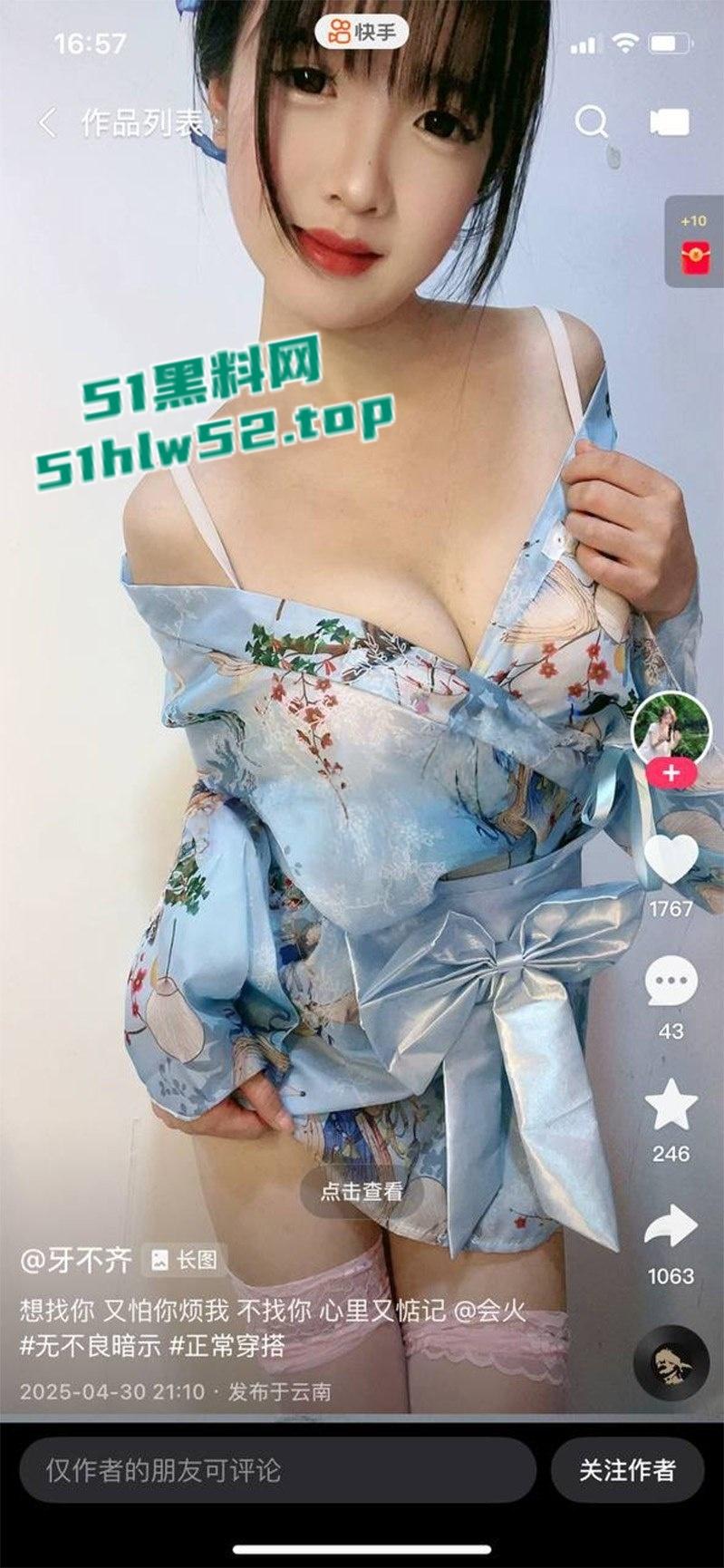 快手网红【牙不齐】榜一大哥定制私拍泄密,透明假屌口交自慰,大力抽插粉嫩小穴淫水四溢狂流!-9