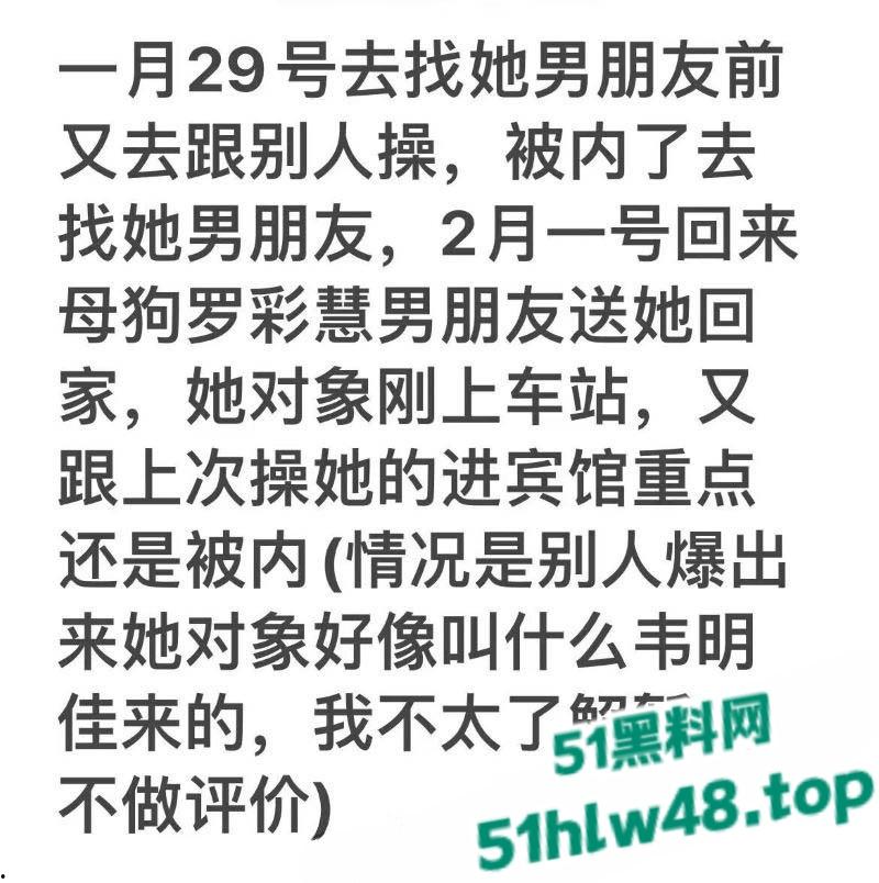 柳州生态环境监测学院【罗彩慧】夹着炮友精液去和男友约会,分手后遭曝光母狗行为。-8