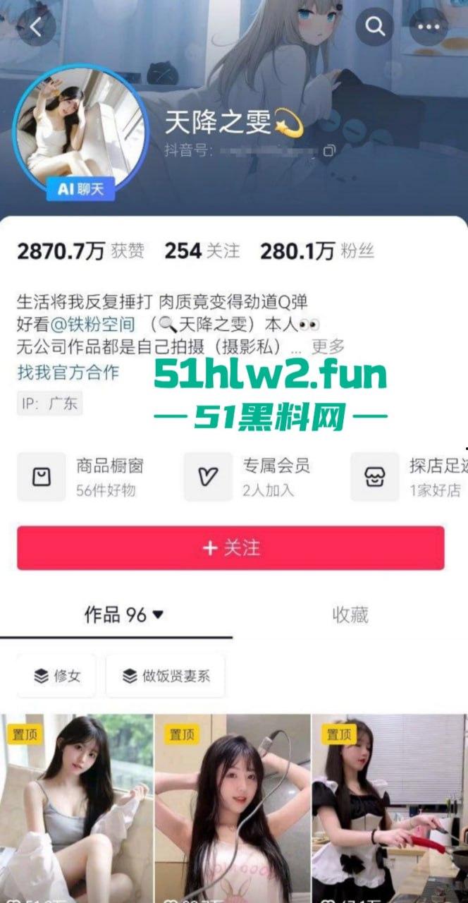 抖音280W粉甜美嫩妹【天降之雯】明星颜值模特身材全裸自慰,坚挺美乳神秘小穴爸爸们快来。-2