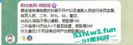 网友爆料:东南亚最黑暗的公司没有之一,妙瓦底七号山庄【阳光集团】管理群殴公司员工视频,聊天记录及老板马亿被扒。-9