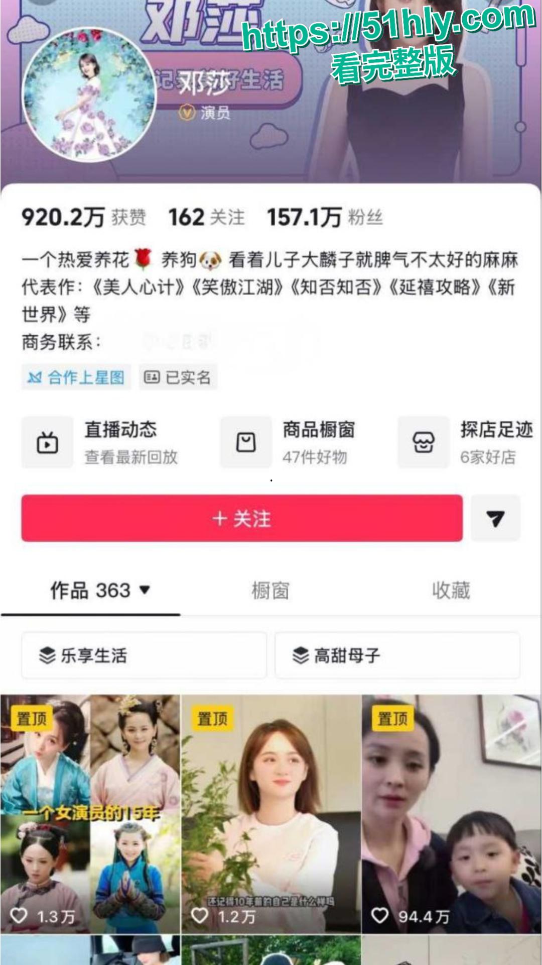 古装女演员邓莎 和某知名导演合作床戏流出 为女主身份甘心当导演母狗 玩得欲仙欲死-1