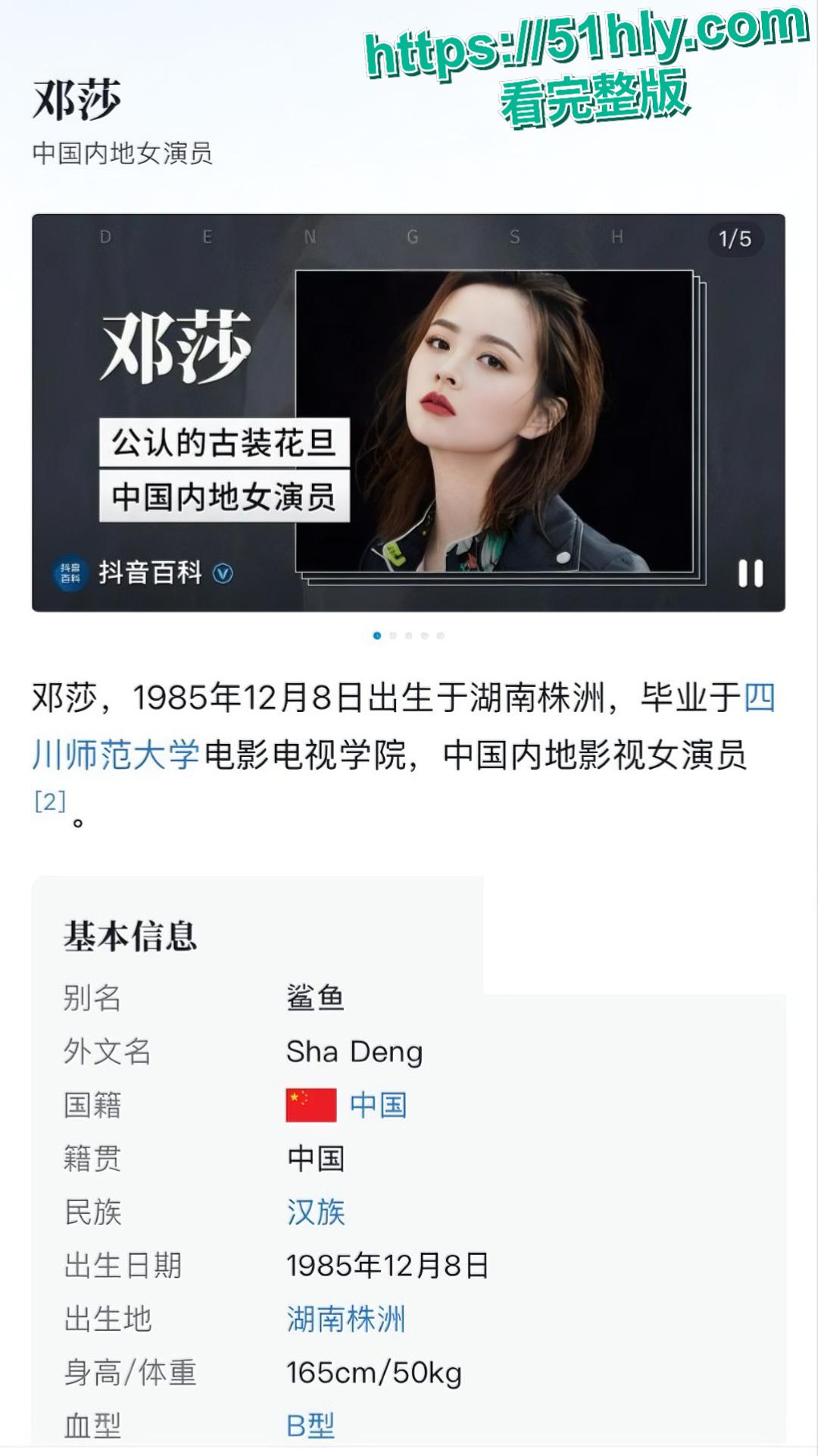 古装女演员邓莎 和某知名导演合作床戏流出 为女主身份甘心当导演母狗 玩得欲仙欲死-2