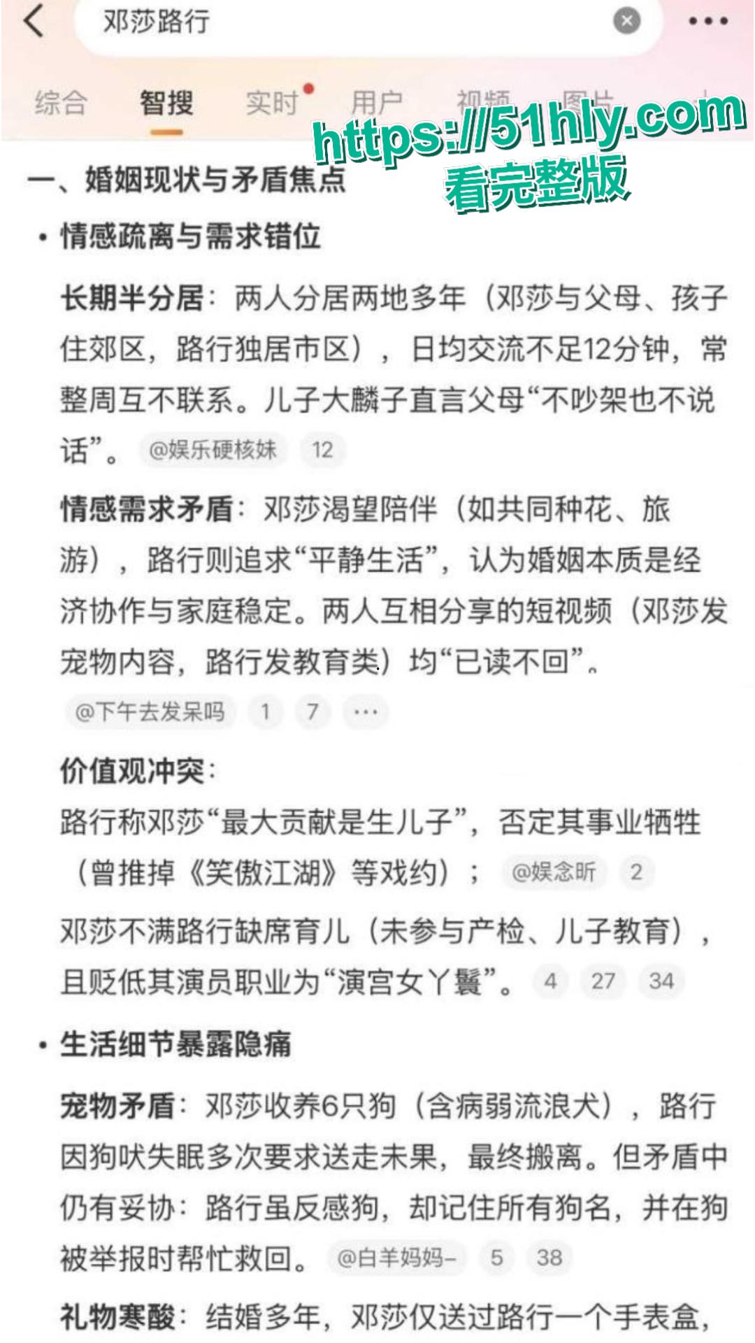 古装女演员邓莎 和某知名导演合作床戏流出 为女主身份甘心当导演母狗 玩得欲仙欲死-16