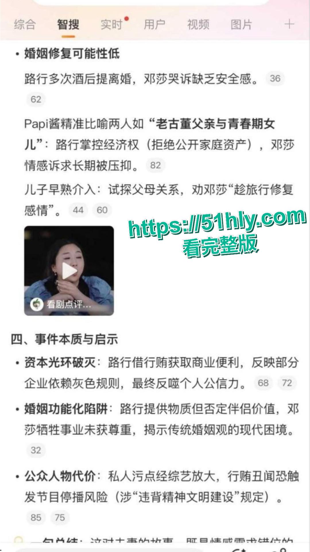 古装女演员邓莎 和某知名导演合作床戏流出 为女主身份甘心当导演母狗 玩得欲仙欲死-17