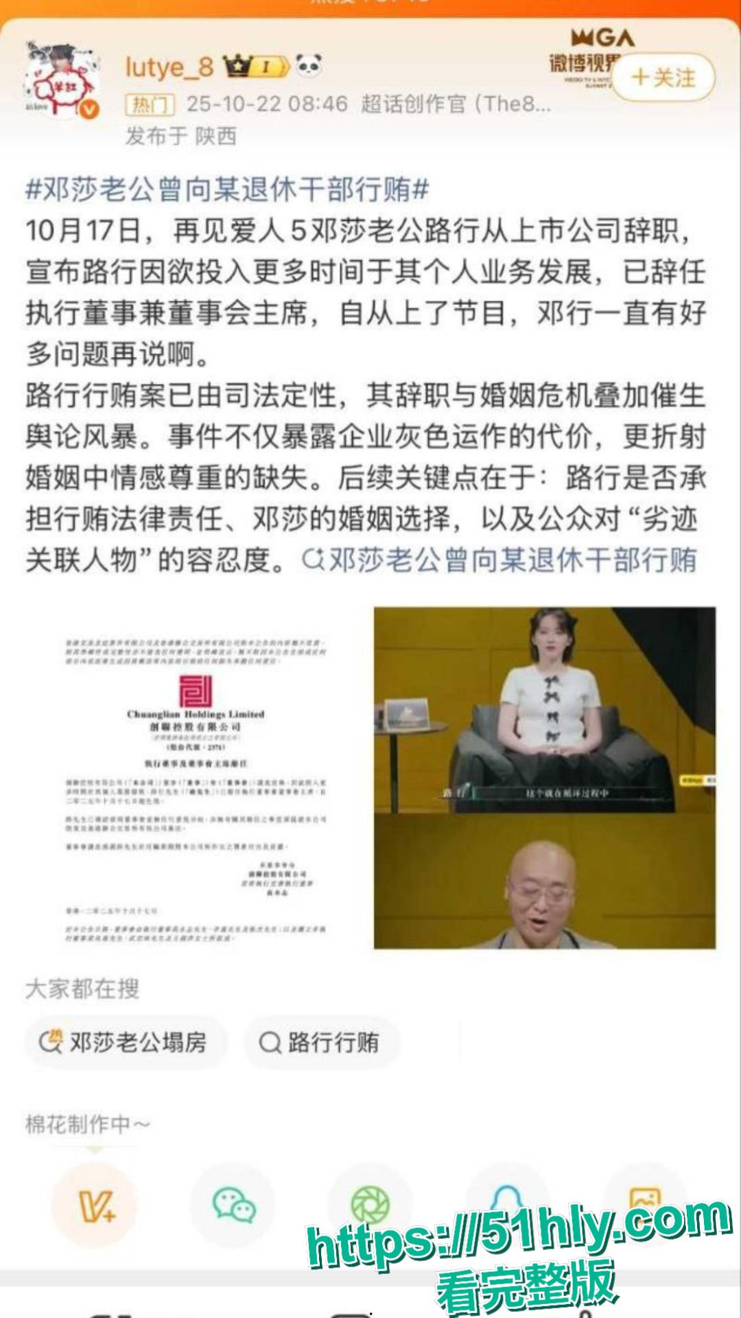 古装女演员邓莎 和某知名导演合作床戏流出 为女主身份甘心当导演母狗 玩得欲仙欲死-19