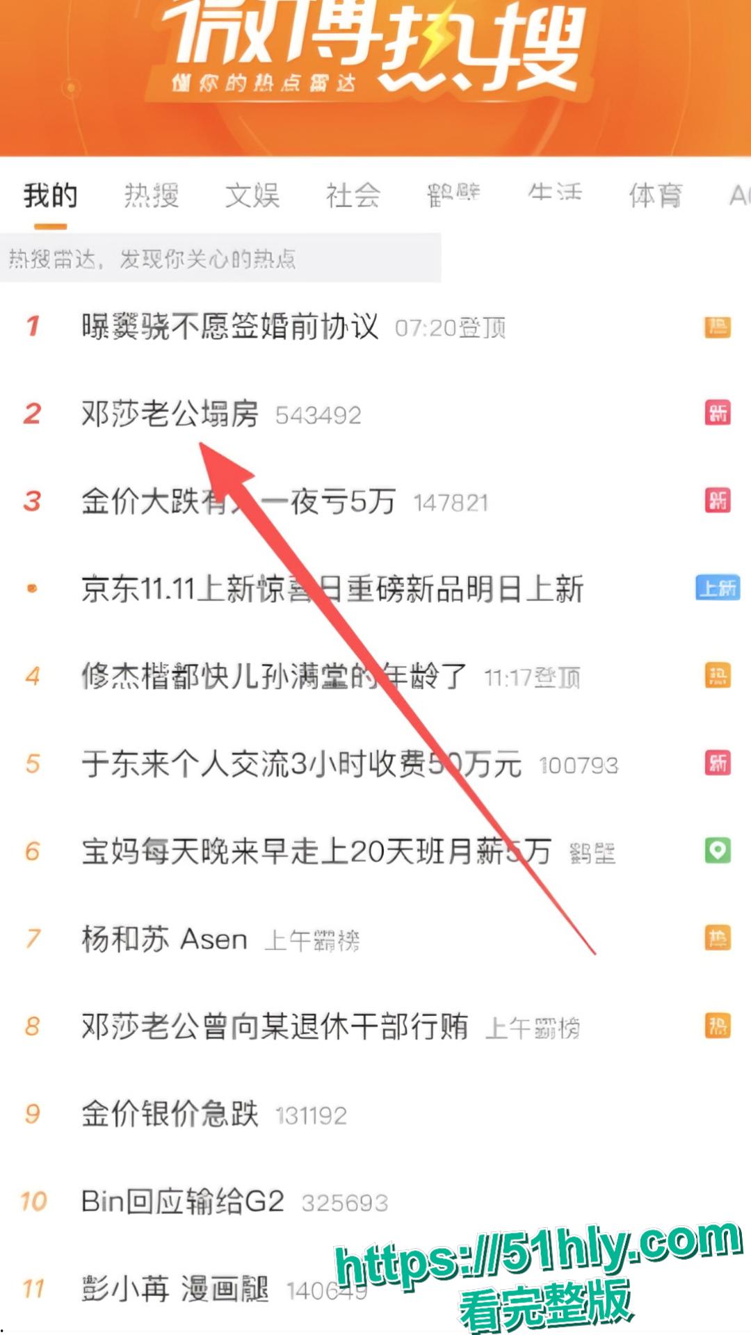 古装女演员邓莎 和某知名导演合作床戏流出 为女主身份甘心当导演母狗 玩得欲仙欲死-21