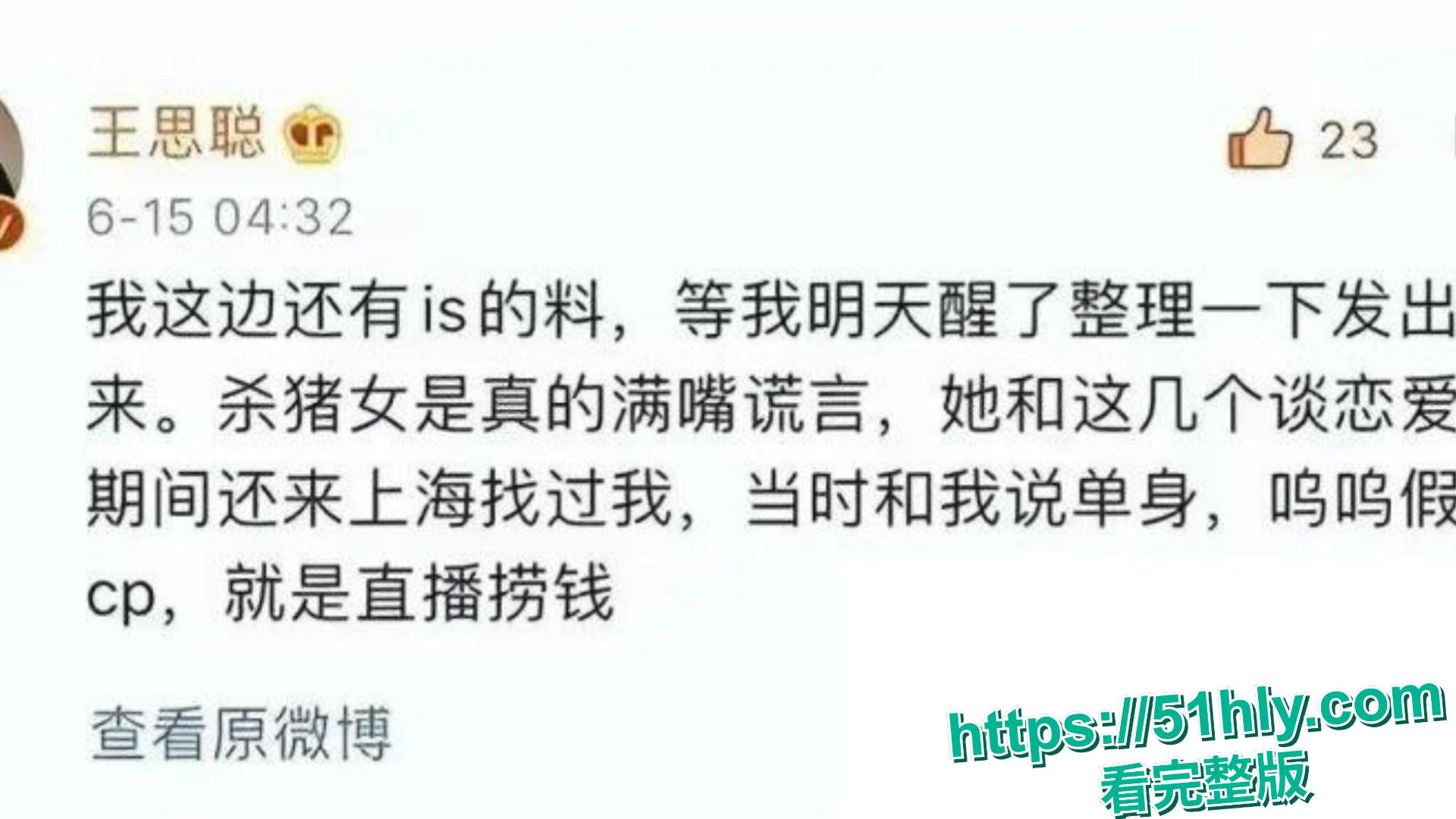抖音千万级网红 孙一宁 被王思聪亲自实锤 双性恋女神竟是高端卖逼女 四年舔狗换来女神露脸口交视频!-10