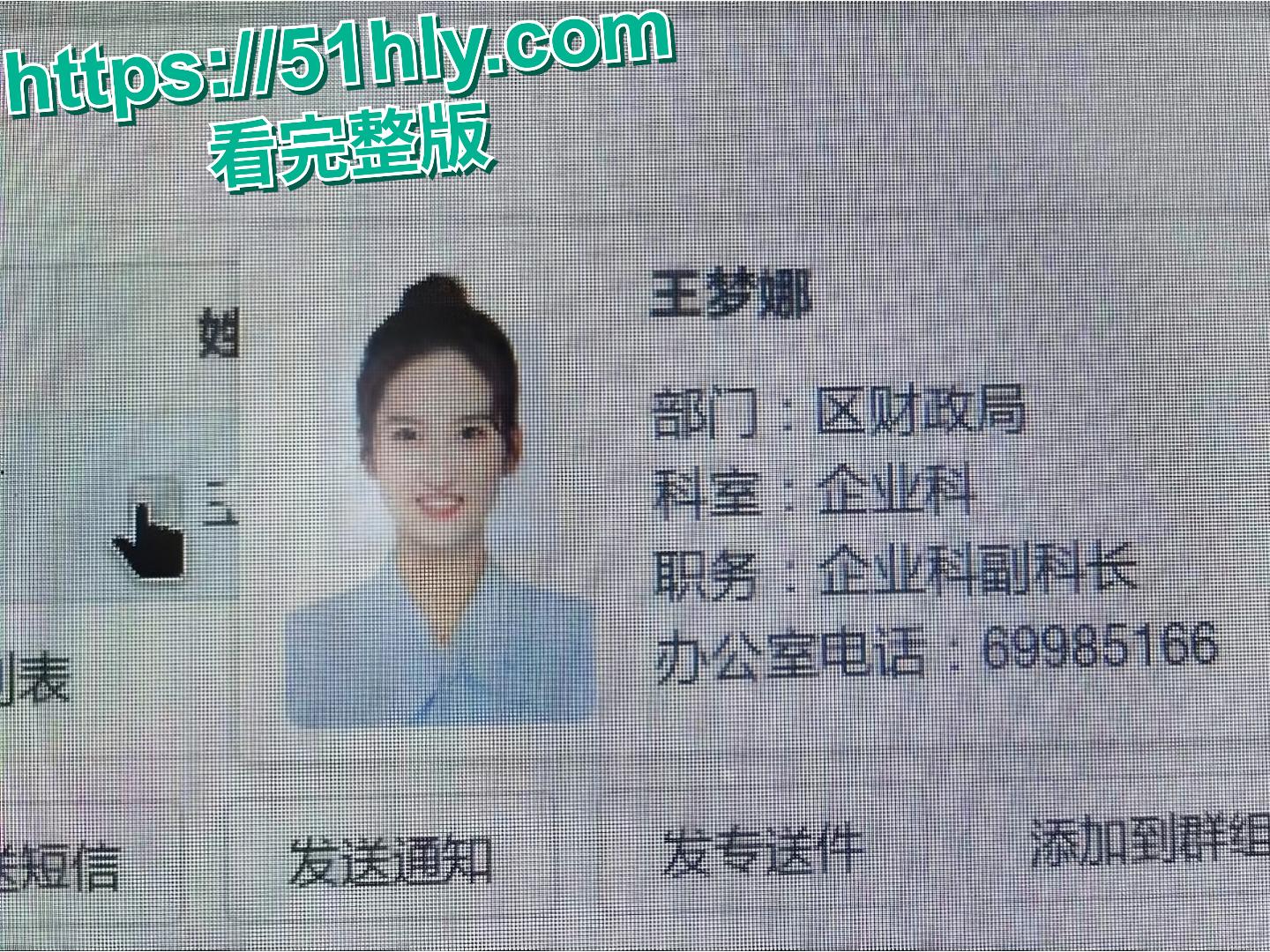 上海财政局主任科员出轨副科长 开房照片及接吻照片传遍全网 性爱视频也被扒出!-1