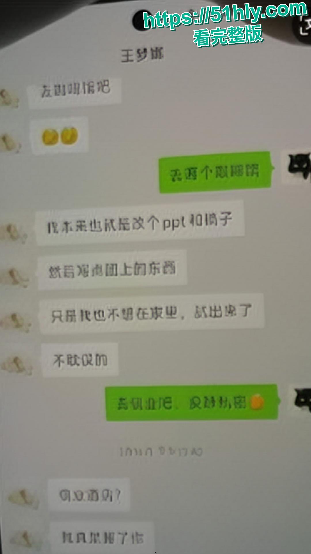 上海财政局主任科员出轨副科长 开房照片及接吻照片传遍全网 性爱视频也被扒出!-9