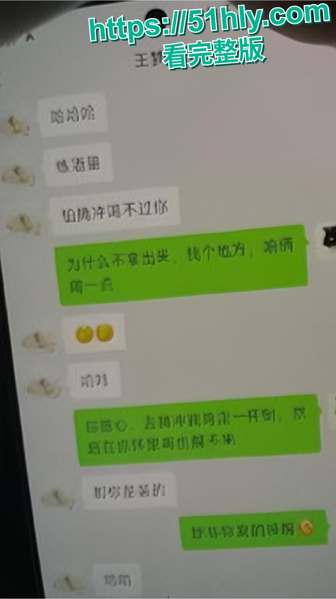 上海财政局主任科员出轨副科长 开房照片及接吻照片传遍全网 性爱视频也被扒出!-14