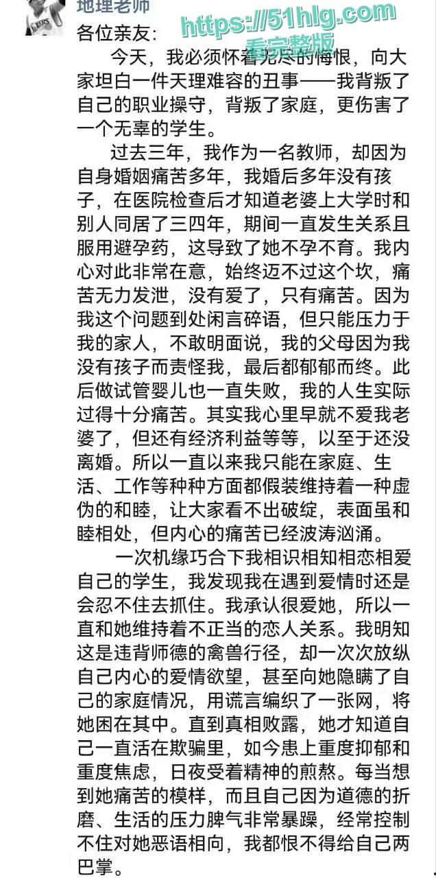【广西】渣男教师【陶振锋】出轨害死16岁花季女生:欺骗、恶语相向、重度抑郁,自杀视频曝光,悲剧结局让人唏嘘-4