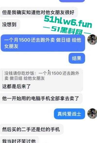 成都托普信息技术职业学院纯爱战神遭背叛,纯爱战士应声倒地当场泪诉全过程引学生围观!-10