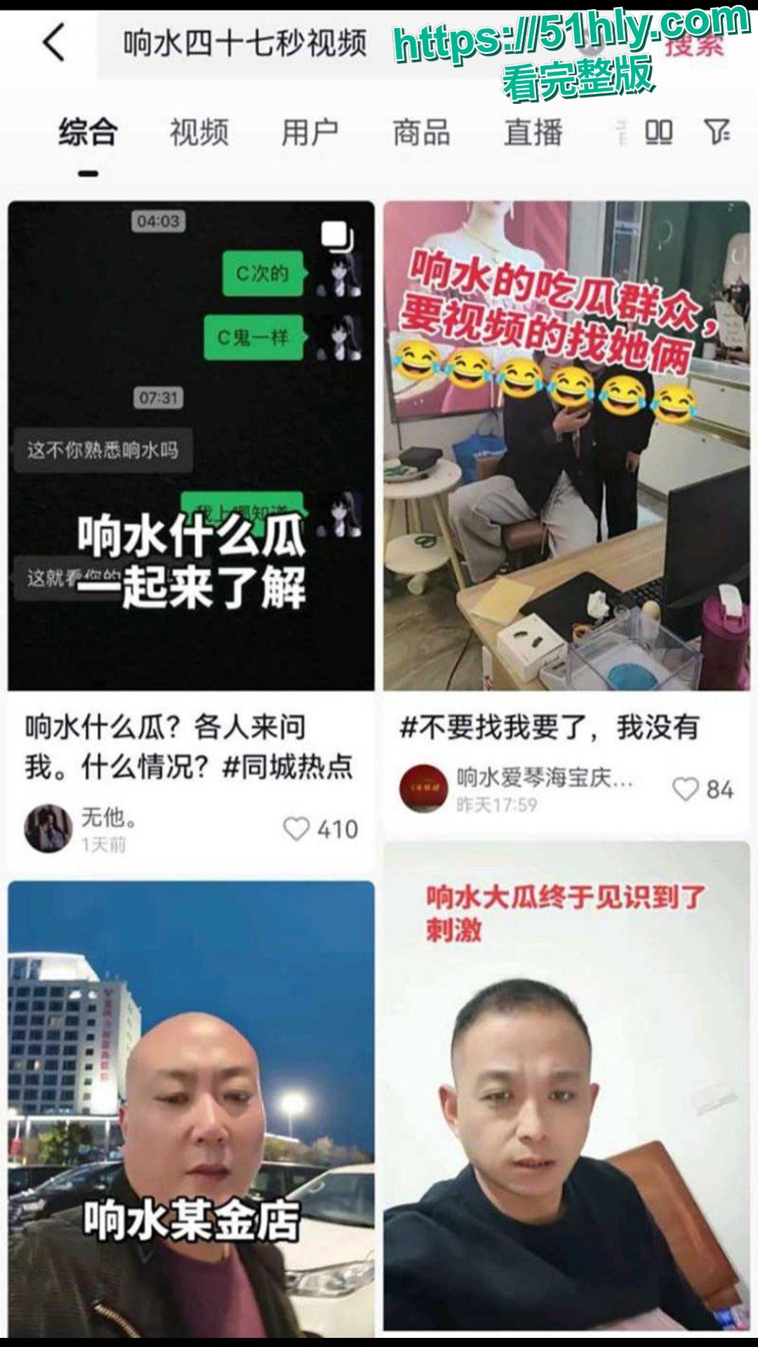 响水金店付婷婷47秒大瓜 育两娃人妻背夫出轨 私密视频流出瞬间炸锅!-4