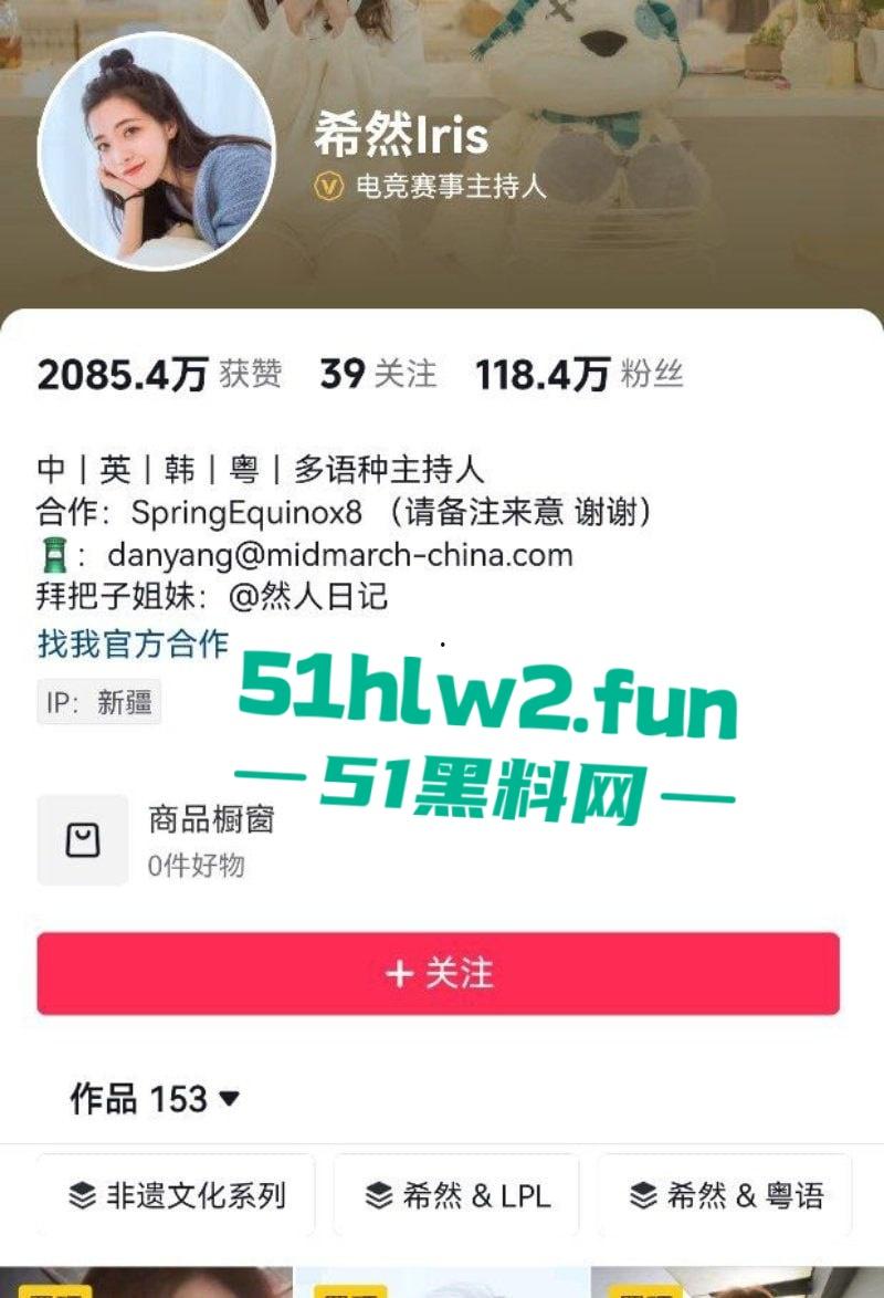 劲爆大瓜,英雄联盟女主持【希然lris】发推自称母狗,颜射照片疯传,全网深挖不雅视频曝光!-12