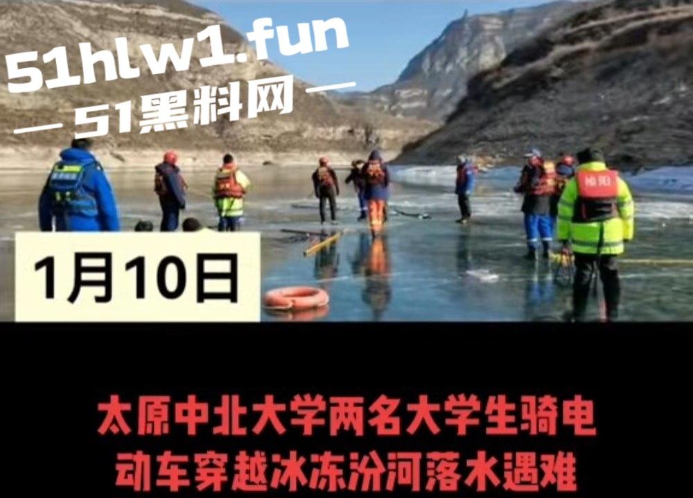 太原冰洞惨剧,两名学生坠冰丧命,救援队无奈冰面承重难判,真的是脑子没带就别瞎作!-3