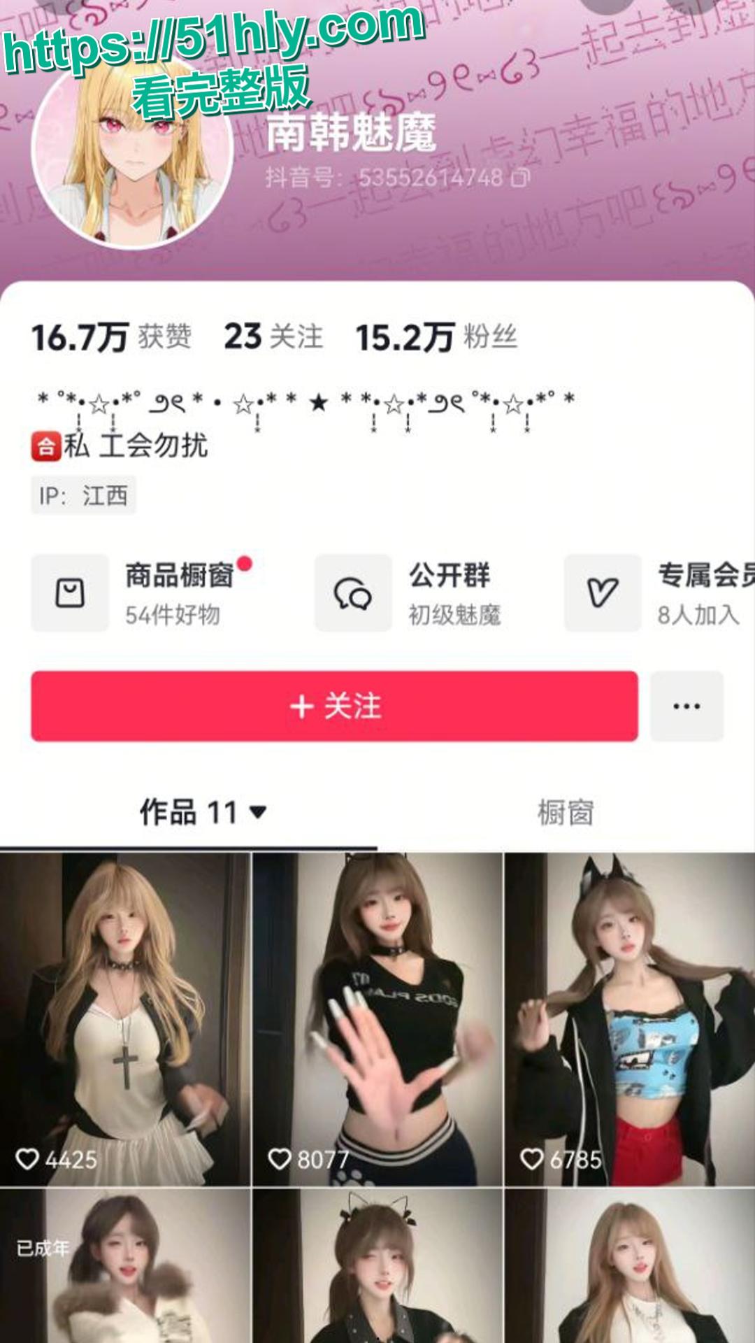 爆!“南韩魅魔” 高颜值网红私会金主不雅视频流出,独立人设碎成渣!-1