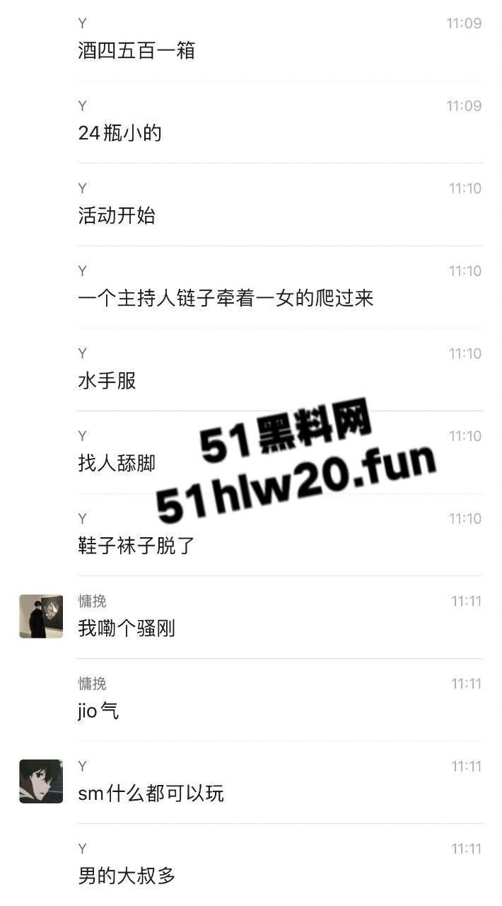 武汉地下酒吧开设SM私密服务,在场女奴免费任玩,舔脚口爆跪地发情求调教。-2