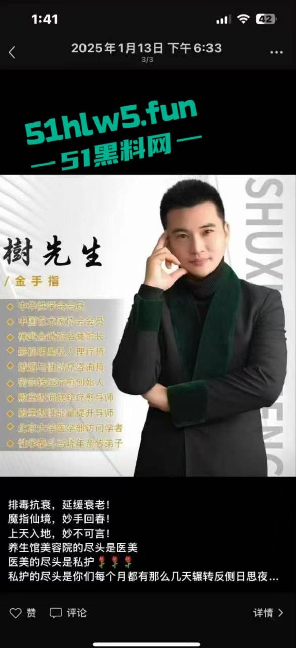 无锡国产加藤鹰奇男子,女子养生会所金牌技师【树先生】金手指征服了不少女神。-4