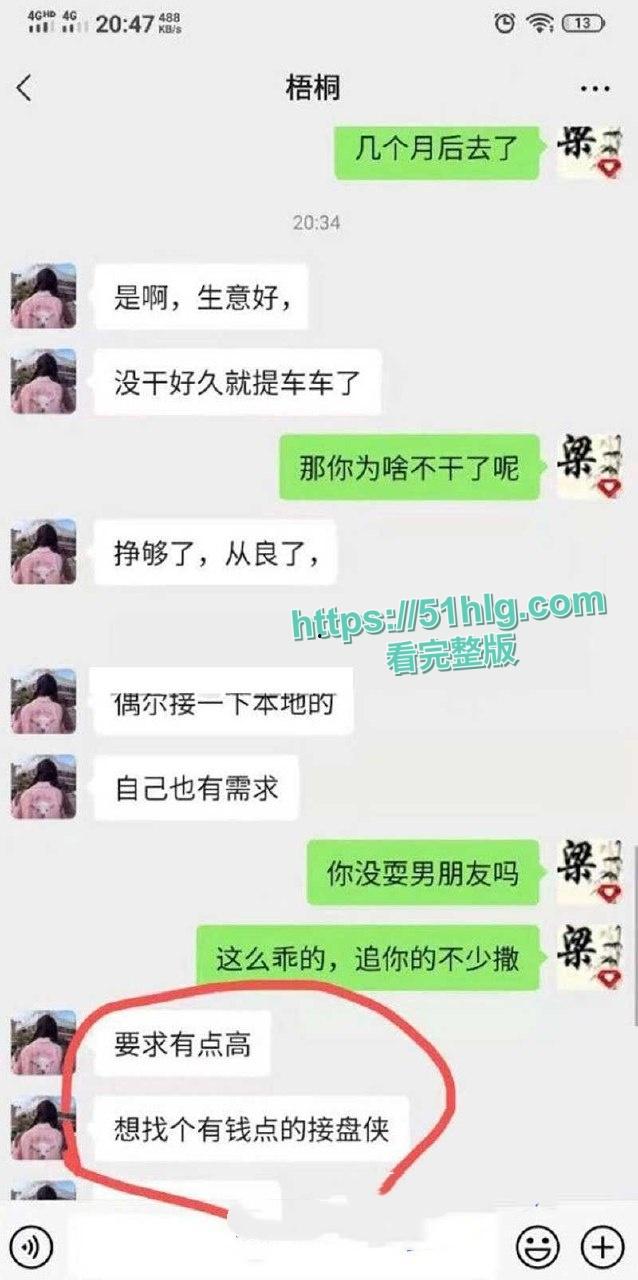 【四川乐山】卖淫女上岸找老实人接盘 网友花800元体验价值30万彩礼的骚穴 激情视频流出引发全网热议-7