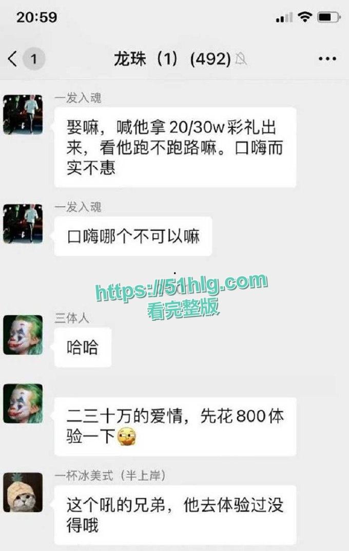 【四川乐山】卖淫女上岸找老实人接盘 网友花800元体验价值30万彩礼的骚穴 激情视频流出引发全网热议-8