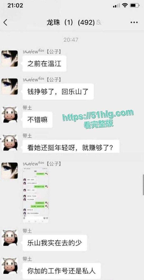 【四川乐山】卖淫女上岸找老实人接盘 网友花800元体验价值30万彩礼的骚穴 激情视频流出引发全网热议-10