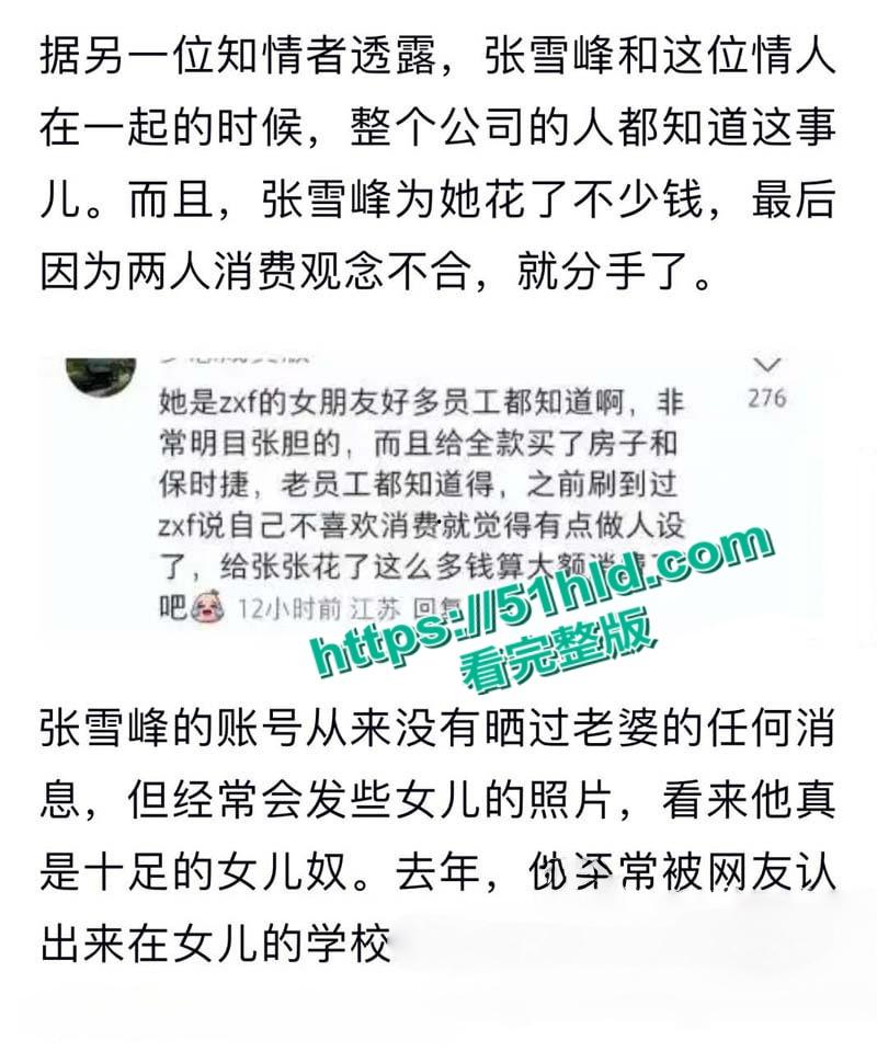 著名考研导师【张雪峰】出轨苏州小女友,送百万分手费赠190万豪车,女方自曝被包养真相,性爱视频全网广流传!-11